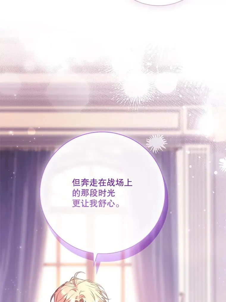 外传2.蜜月旅行 第107页