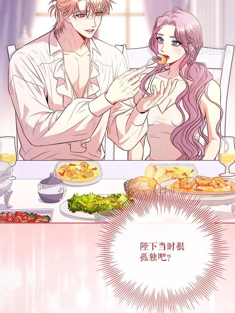 外传2.蜜月旅行 第108页