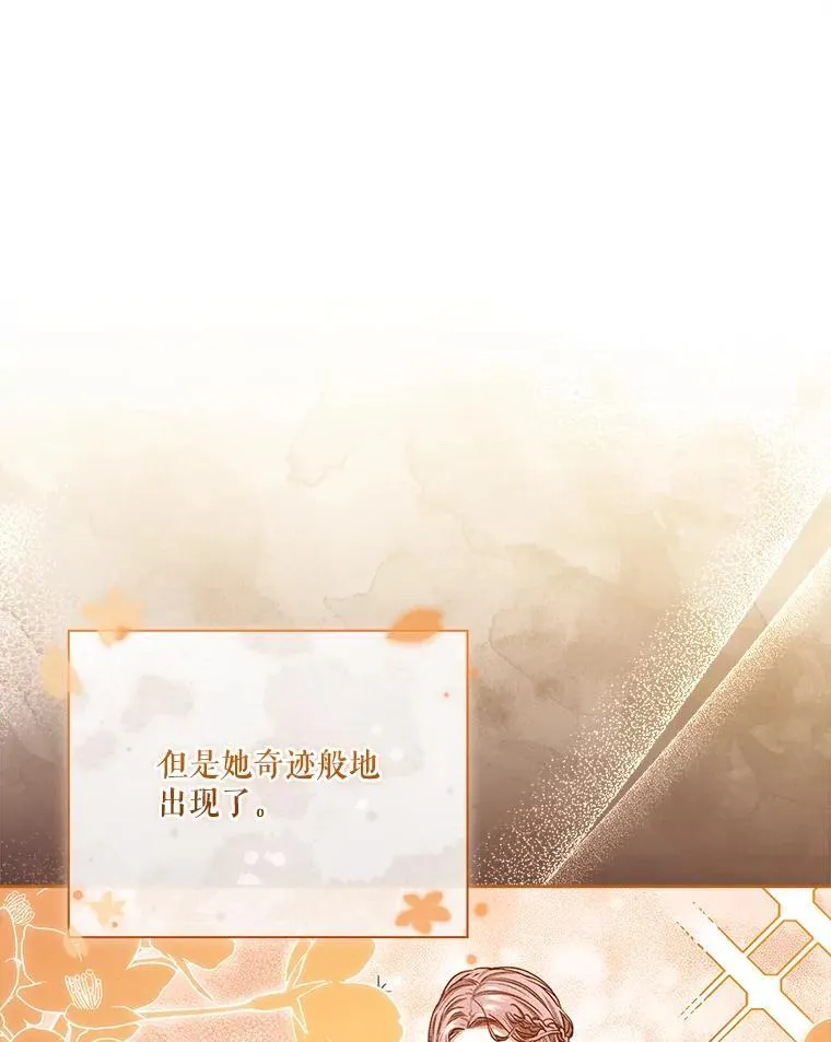 外传2.蜜月旅行 第110页