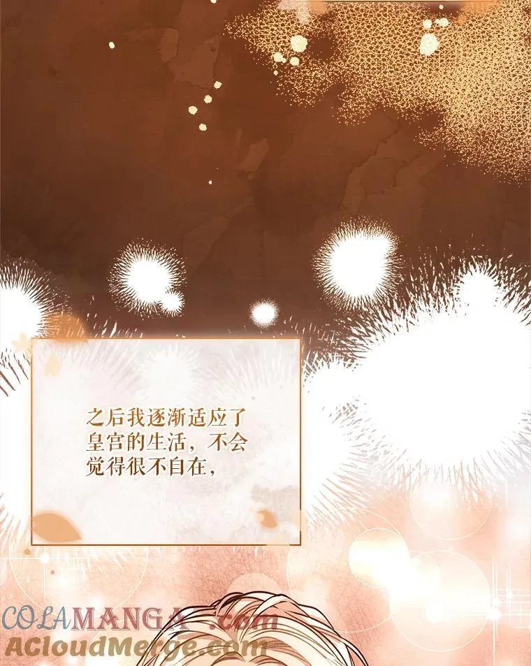 外传2.蜜月旅行 第113页