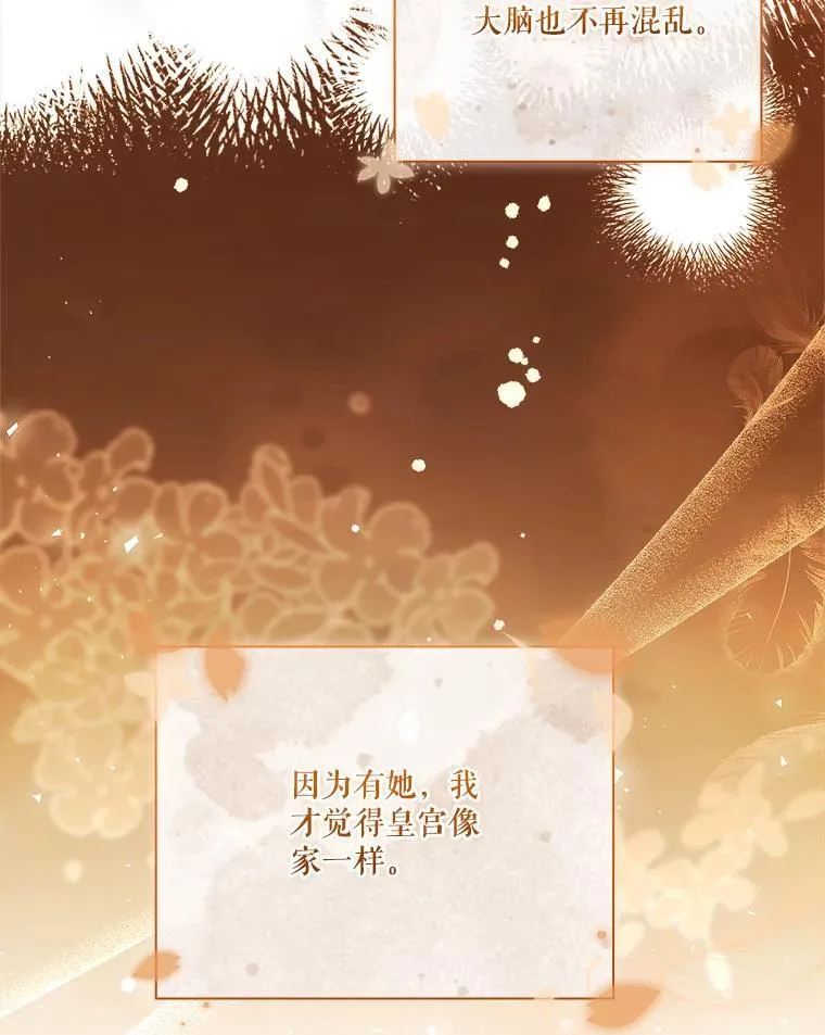 外传2.蜜月旅行 第115页