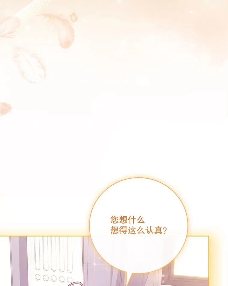 外传2.蜜月旅行 第116页