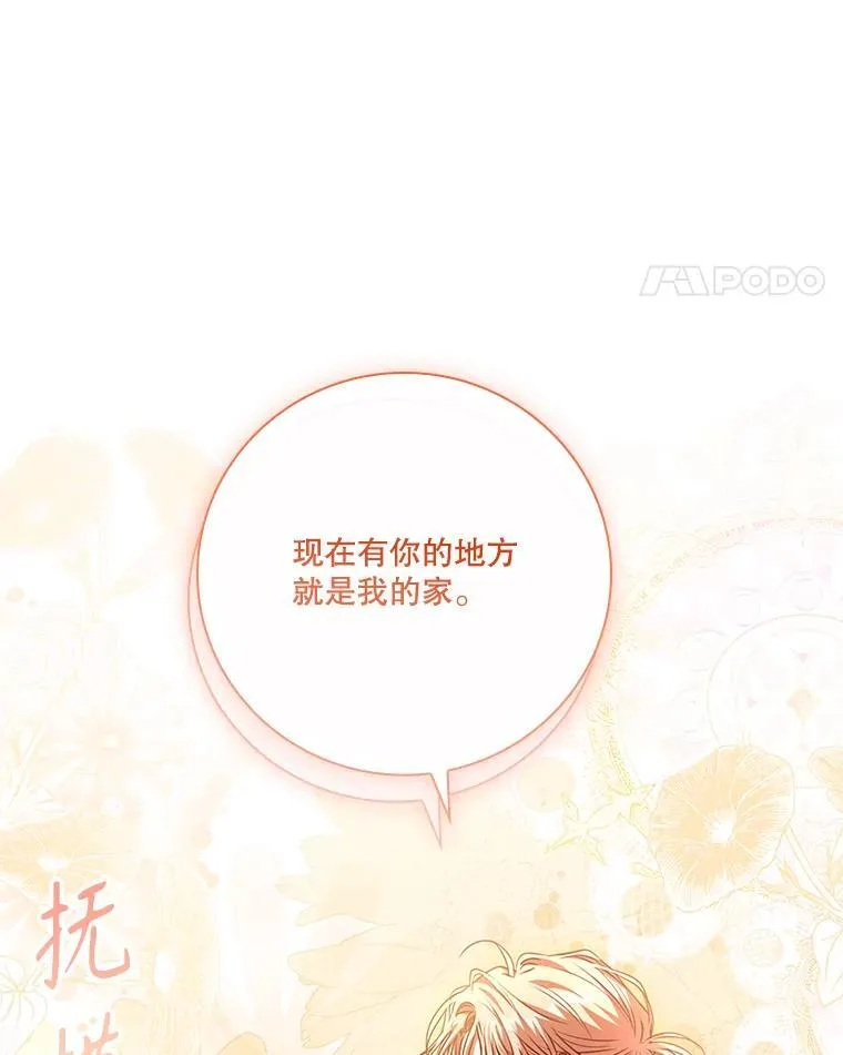 外传2.蜜月旅行 第118页