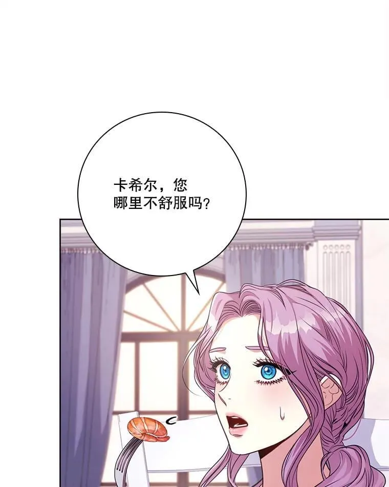 外传2.蜜月旅行 第123页