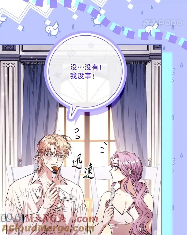 外传2.蜜月旅行 第125页