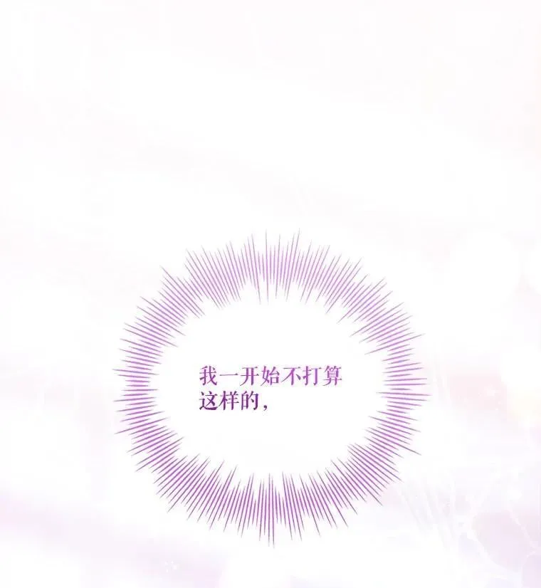 外传2.蜜月旅行 第131页