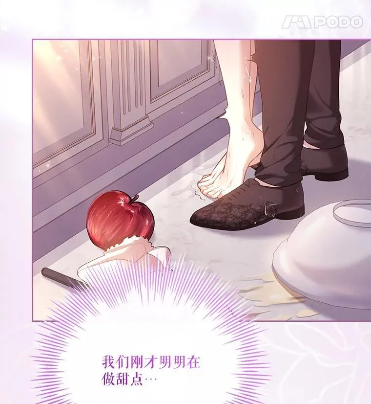 外传2.蜜月旅行 第132页