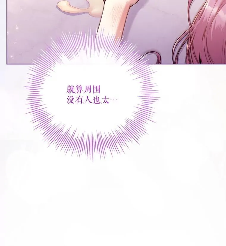 外传2.蜜月旅行 第134页