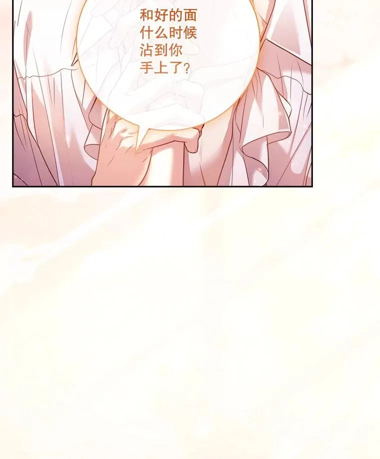 外传2.蜜月旅行 第138页