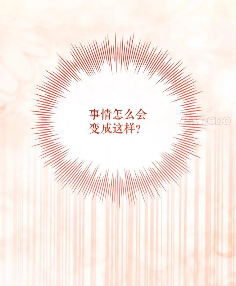 外传2.蜜月旅行 第139页