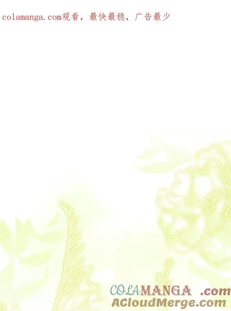外传3.神魂颠倒 第1页