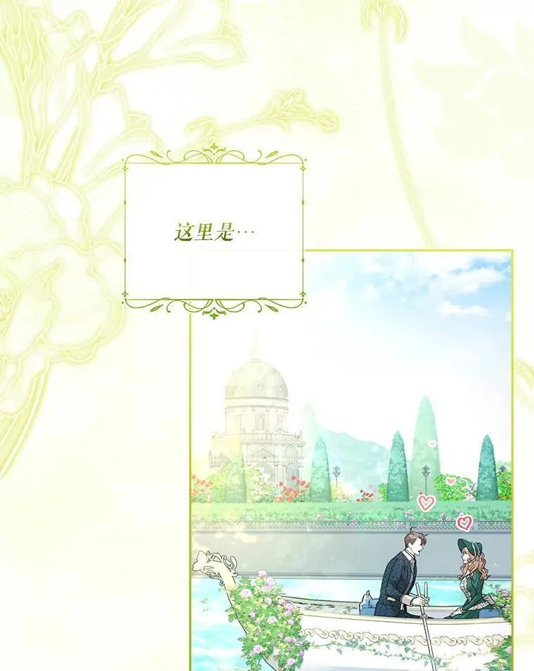 外传3.神魂颠倒 第2页