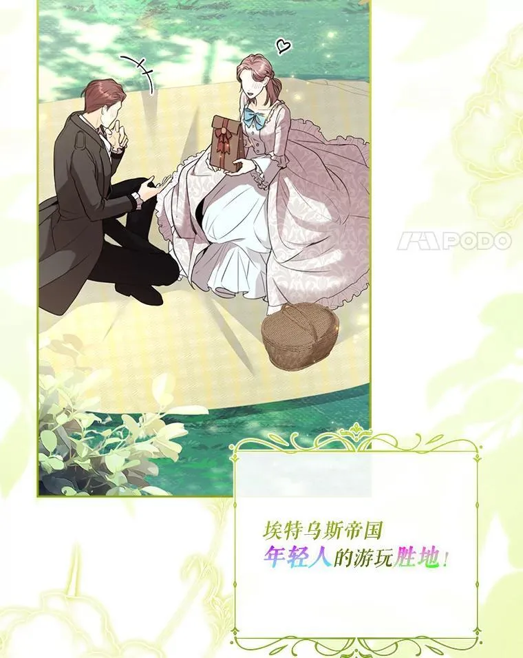 外传3.神魂颠倒 第4页