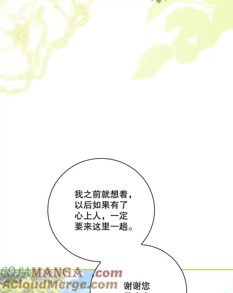 外传3.神魂颠倒 第5页