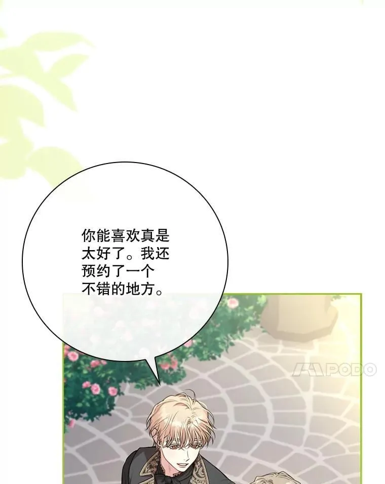 外传3.神魂颠倒 第7页