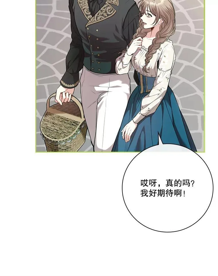 外传3.神魂颠倒 第8页