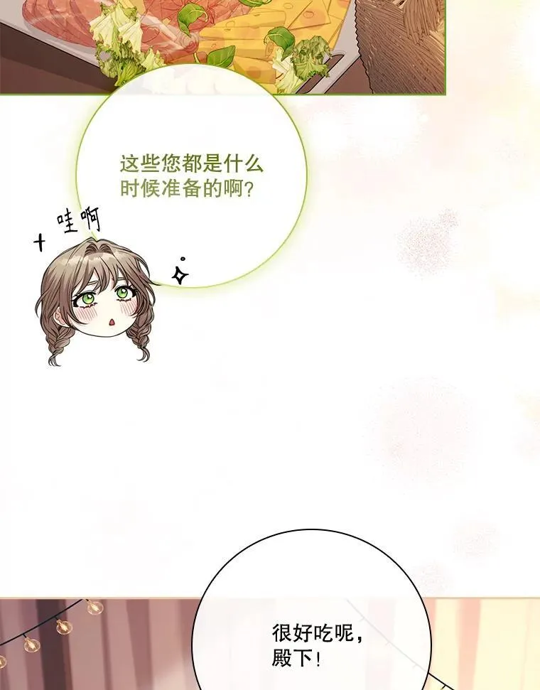 外传3.神魂颠倒 第12页
