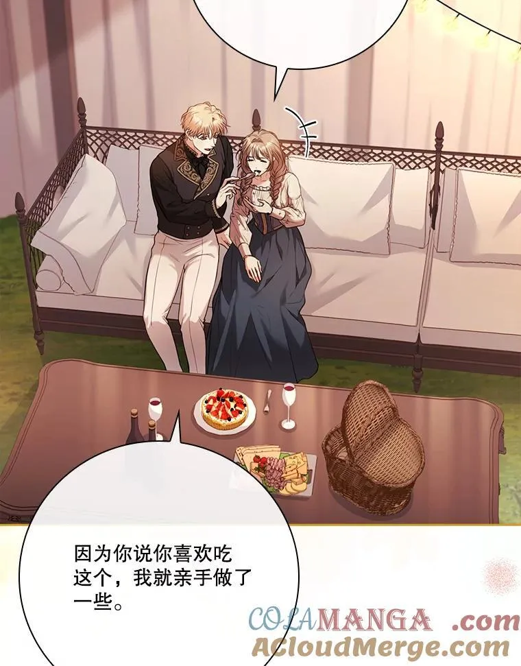外传3.神魂颠倒 第13页