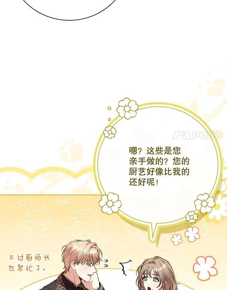 外传3.神魂颠倒 第14页