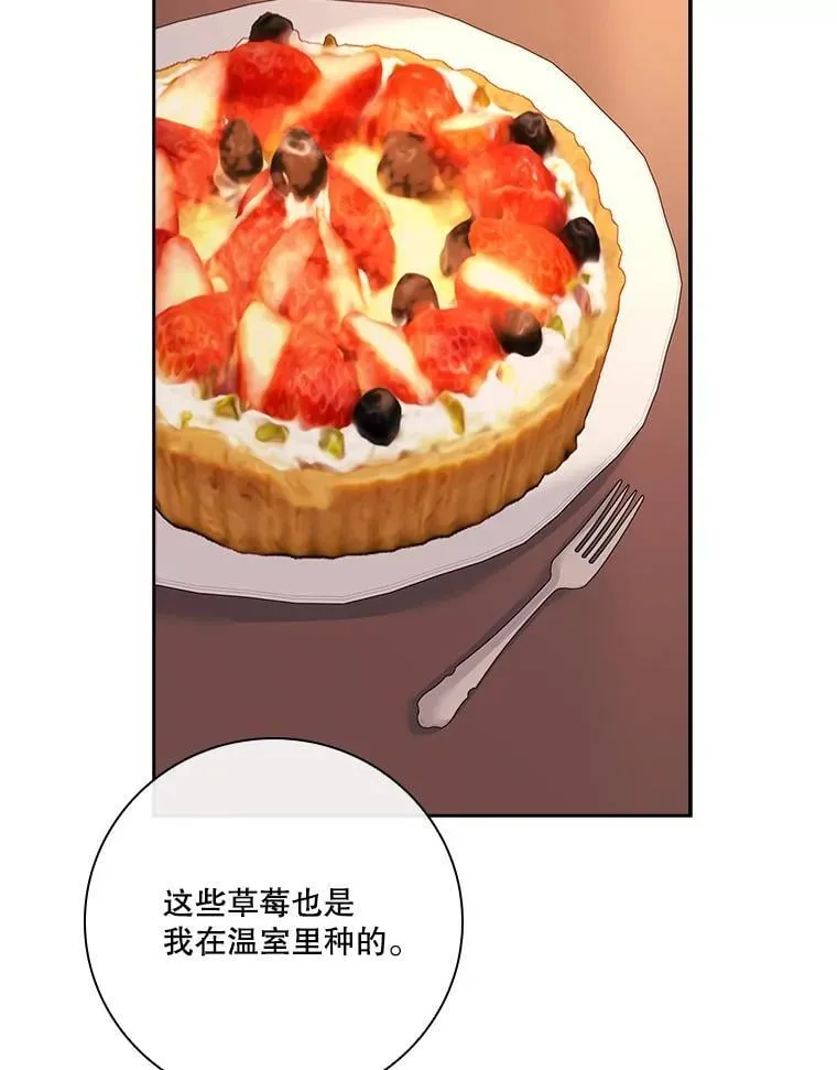 外传3.神魂颠倒 第16页
