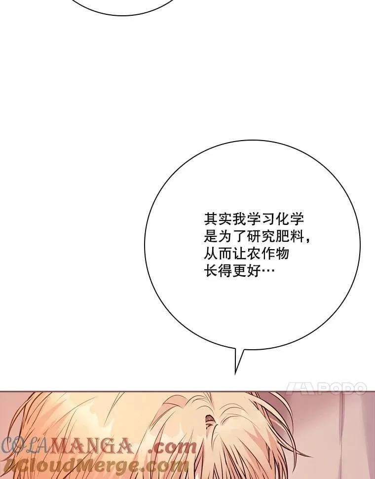 外传3.神魂颠倒 第17页