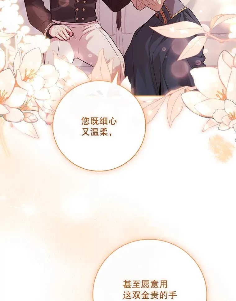外传3.神魂颠倒 第20页