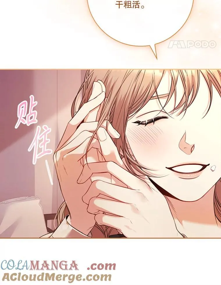 外传3.神魂颠倒 第21页