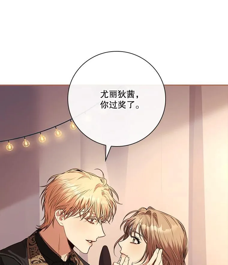 外传3.神魂颠倒 第22页