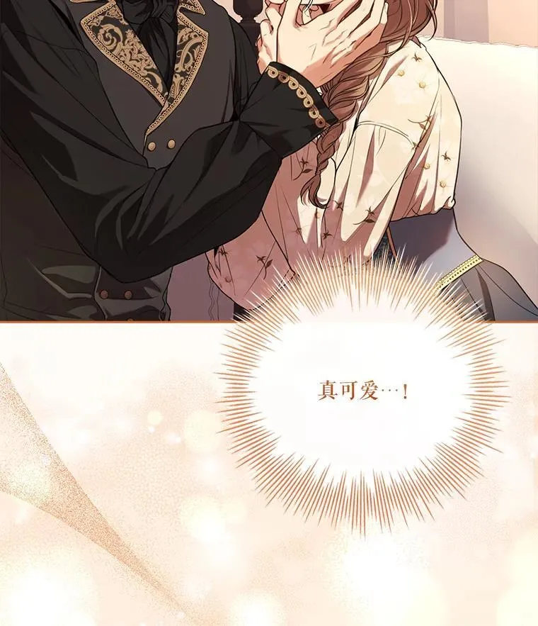 外传3.神魂颠倒 第23页