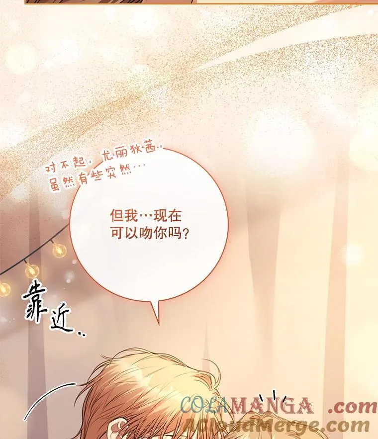 外传3.神魂颠倒 第25页