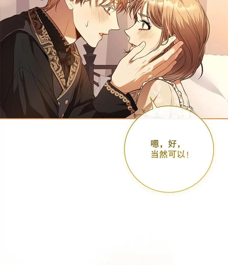 外传3.神魂颠倒 第26页