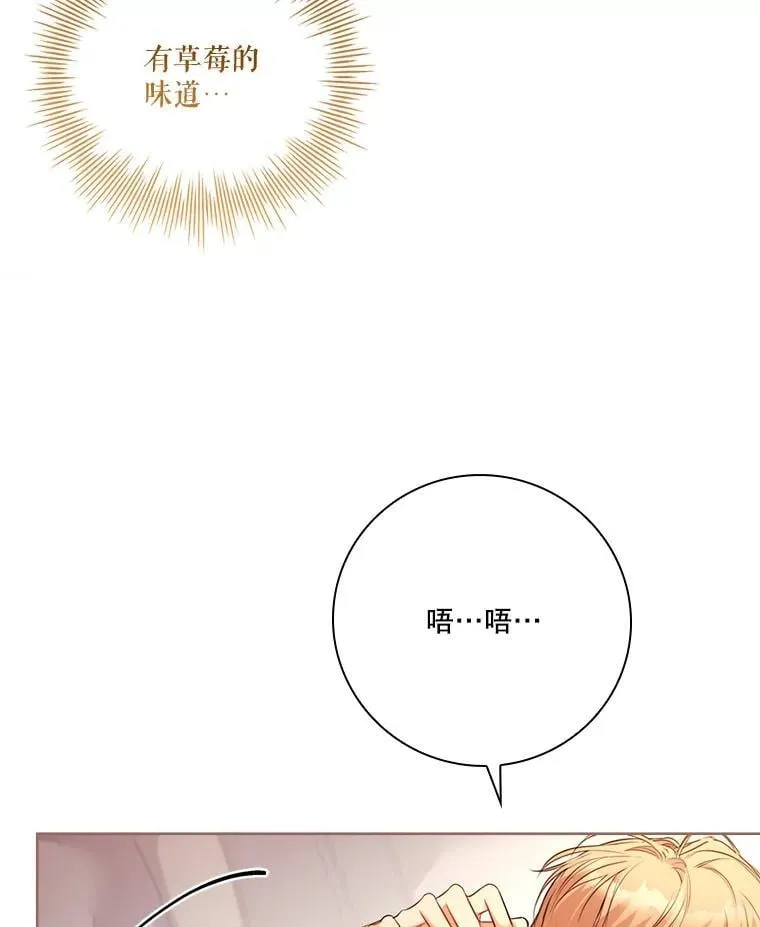外传3.神魂颠倒 第32页