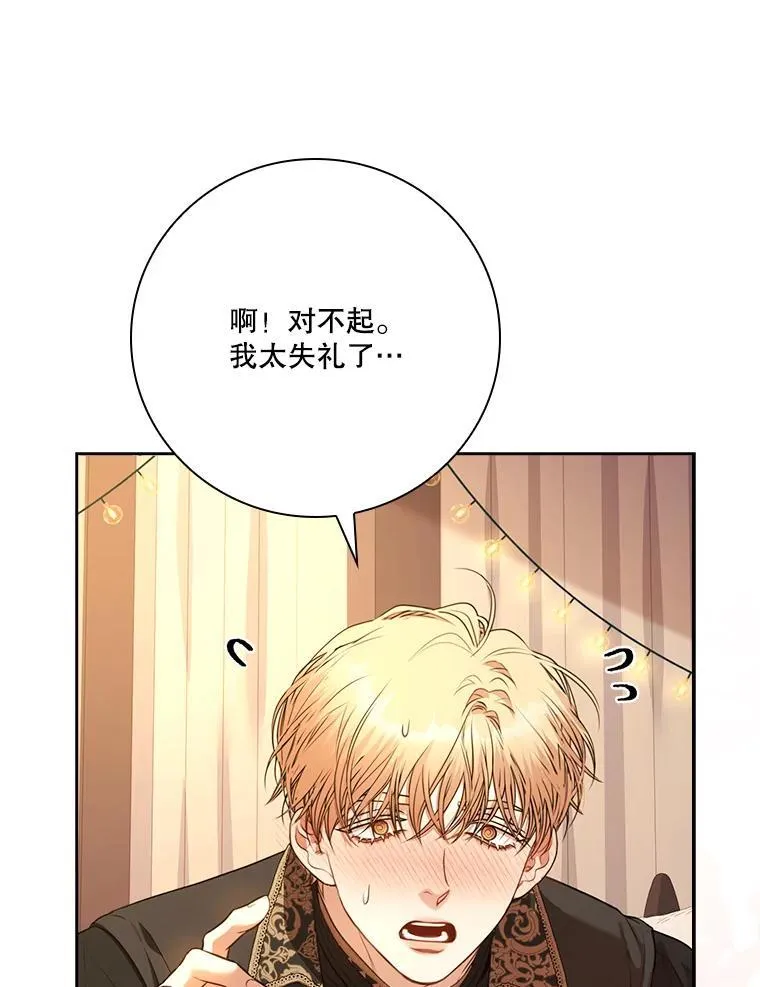 外传3.神魂颠倒 第36页