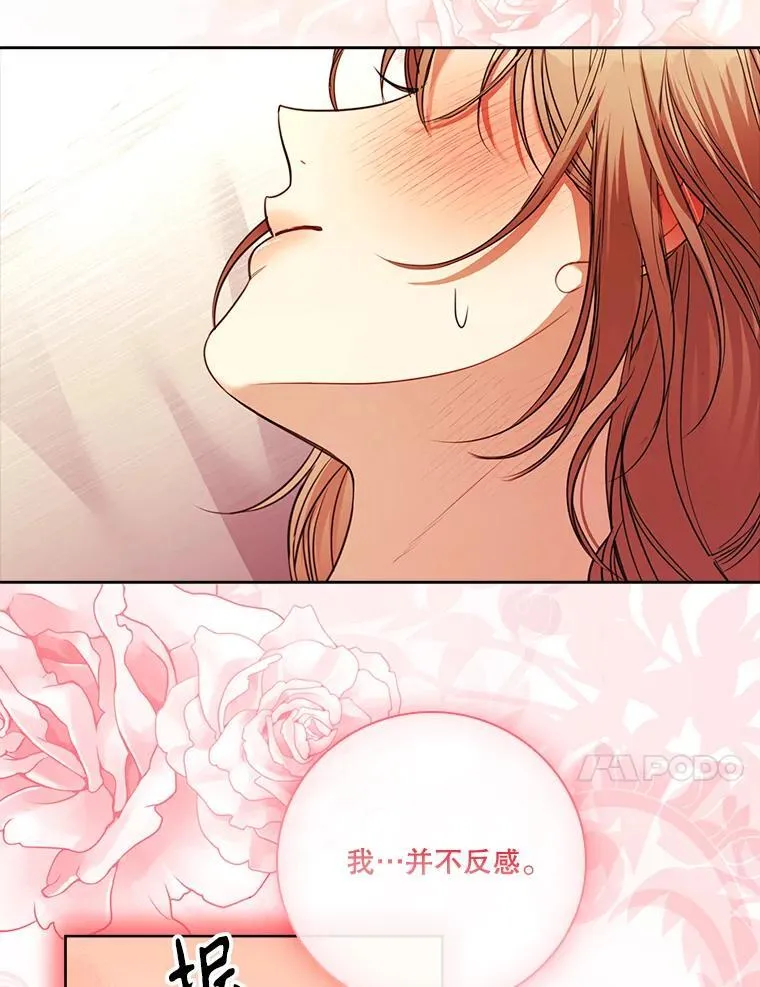外传3.神魂颠倒 第38页