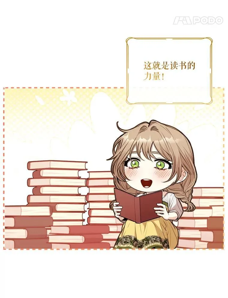 外传3.神魂颠倒 第42页