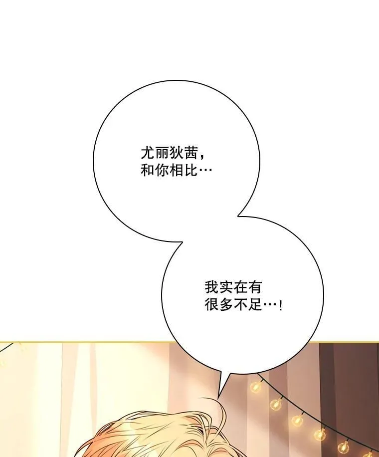 外传3.神魂颠倒 第43页