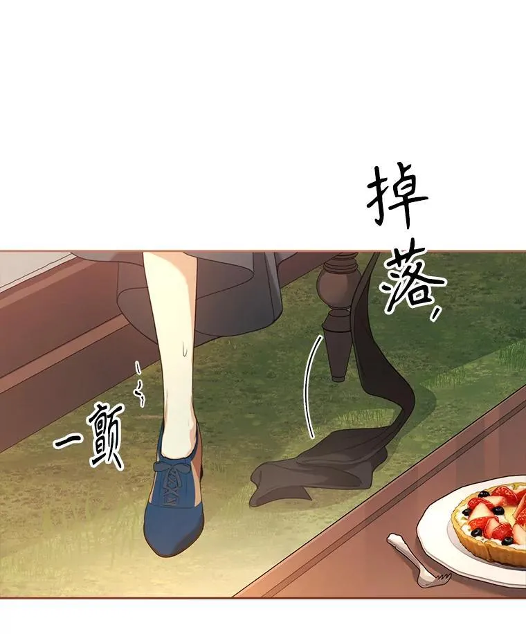 外传3.神魂颠倒 第47页