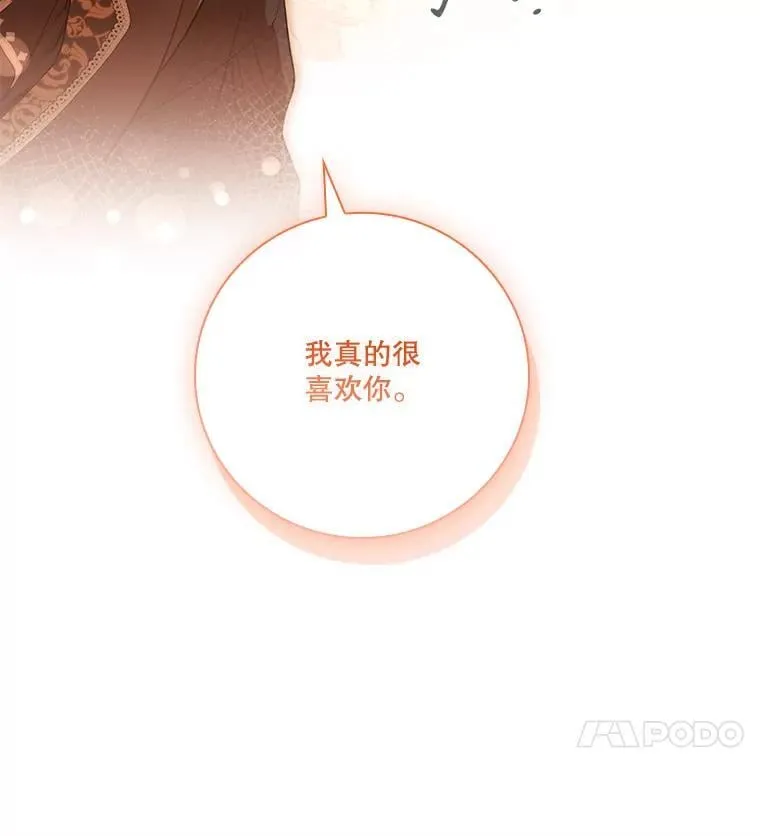 外传3.神魂颠倒 第52页