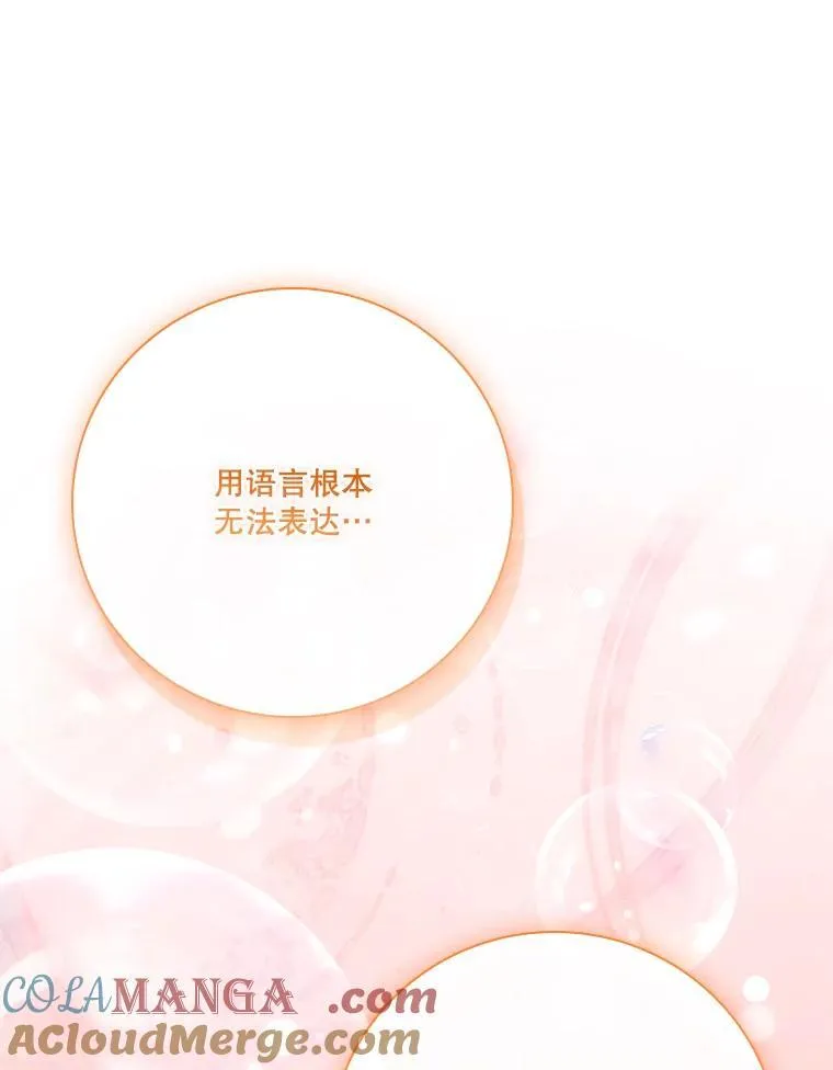 外传3.神魂颠倒 第53页