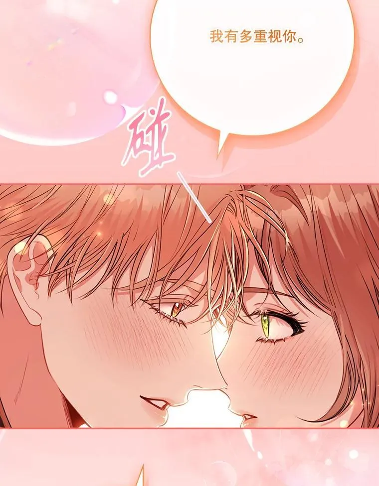 外传3.神魂颠倒 第54页