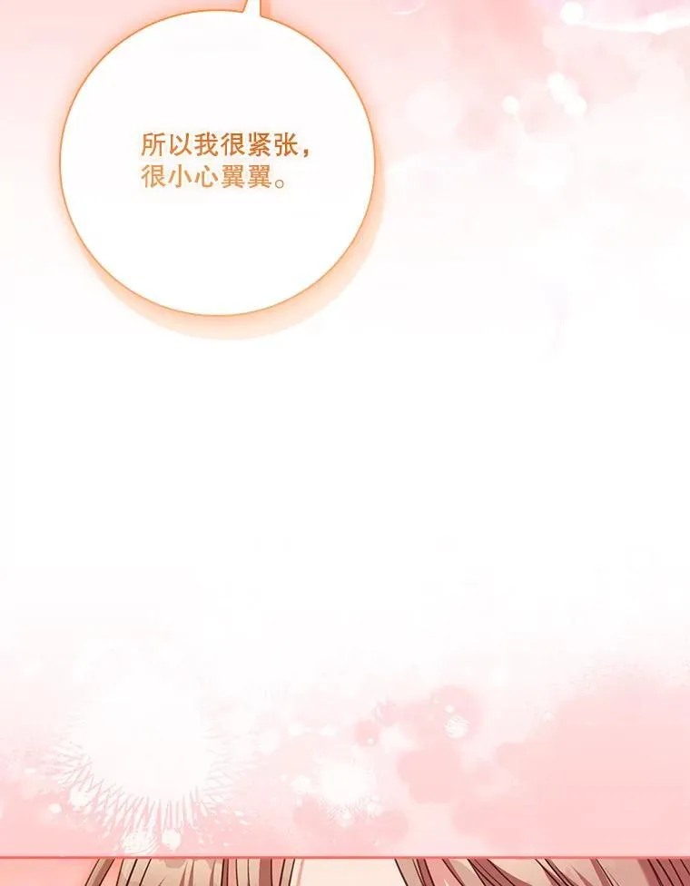 外传3.神魂颠倒 第55页