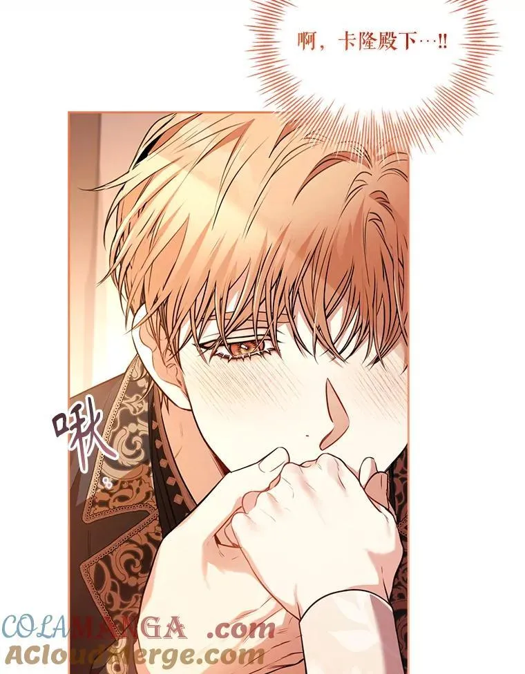 外传3.神魂颠倒 第57页