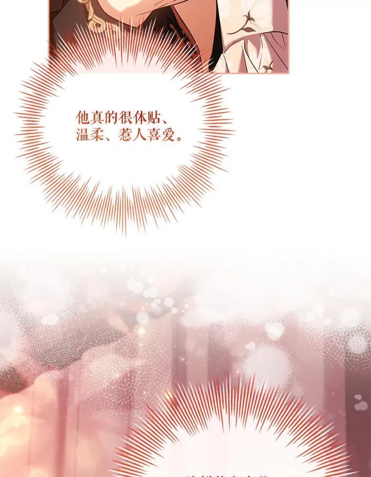 外传3.神魂颠倒 第58页