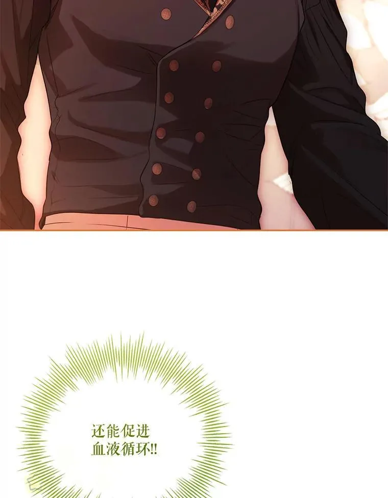 外传3.神魂颠倒 第60页