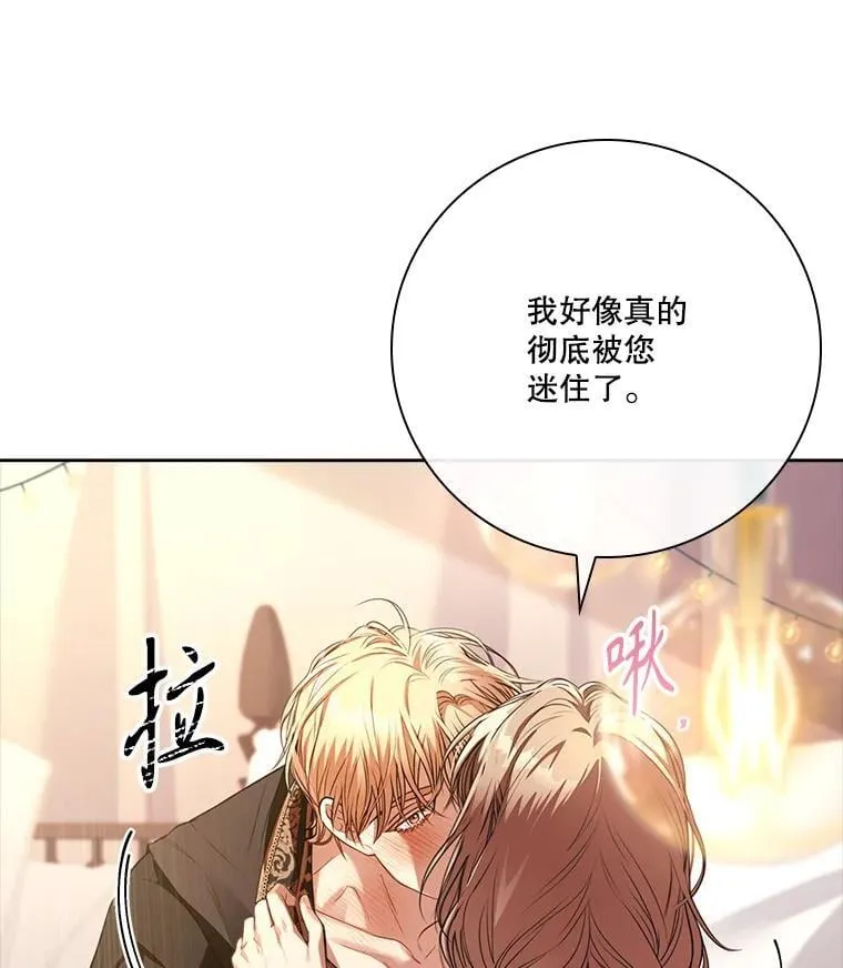 外传3.神魂颠倒 第62页