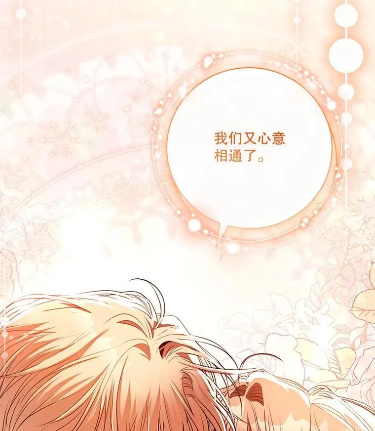 外传3.神魂颠倒 第64页