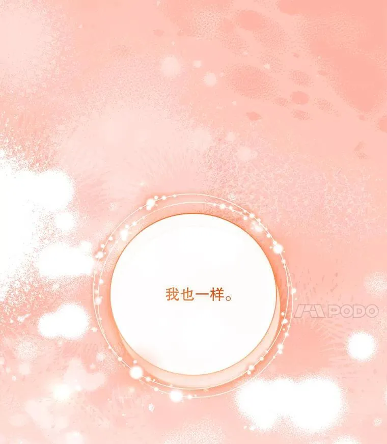外传3.神魂颠倒 第66页