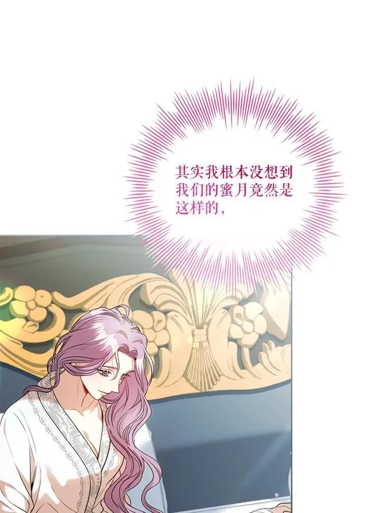 外传3.神魂颠倒 第75页