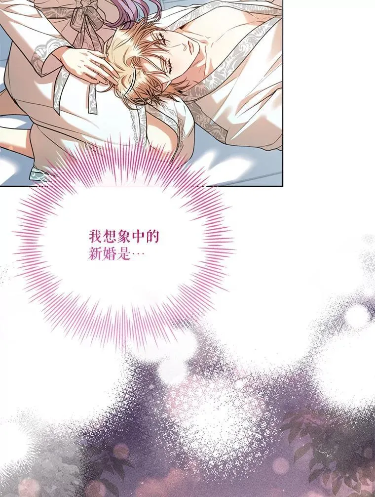 外传3.神魂颠倒 第76页