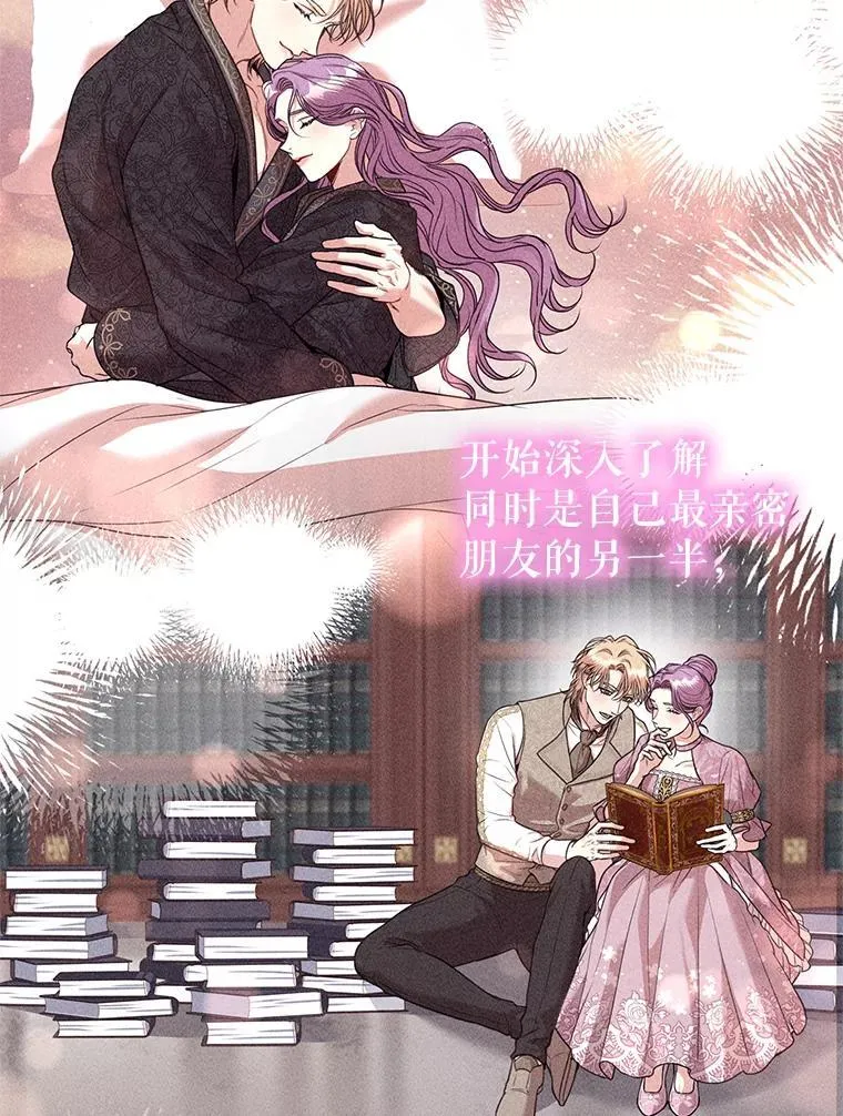 外传3.神魂颠倒 第78页